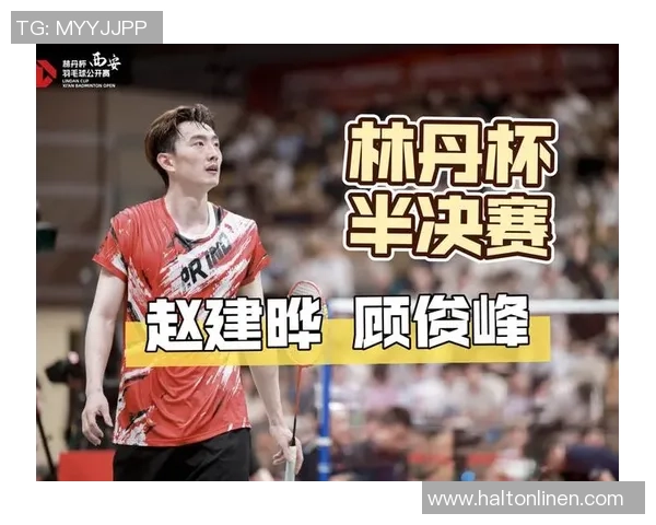 西安羽毛球队与武汉羽毛球队实力对比赛后分析与总结 西安羽毛球队与武汉羽毛球队实力对比赛后分析与总结