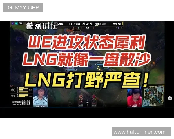 赛后复盘:WE vs LNG的灵活性